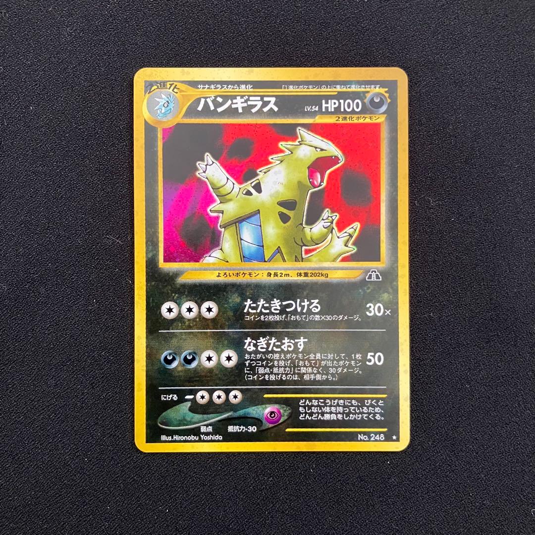 B1085】　ポケモンカード　旧裏　24枚まとめ売り