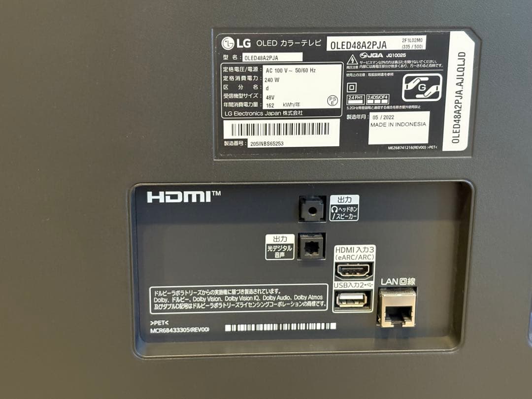 【動作確認済】LG有機EL48型 OLED48A2PJA 2022 年モデル