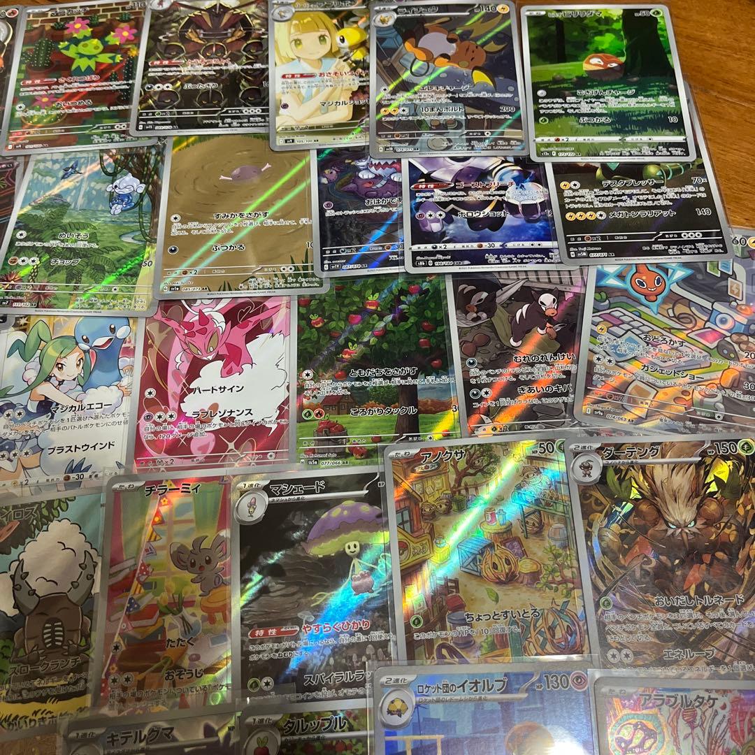ポケモンカードar chrセット約50枚
