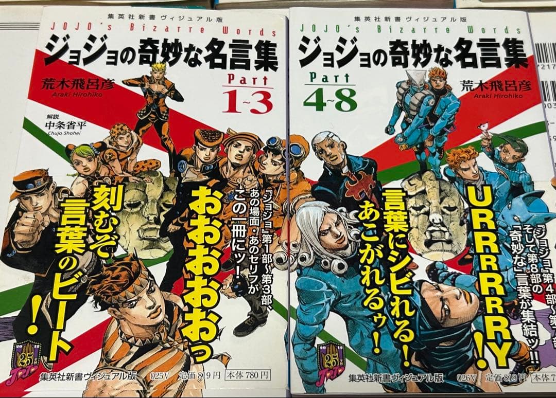 ち*ん様 値下げ出品終了しますのでお急ぎくださいジョジョの奇妙な冒険 荒木飛呂彦