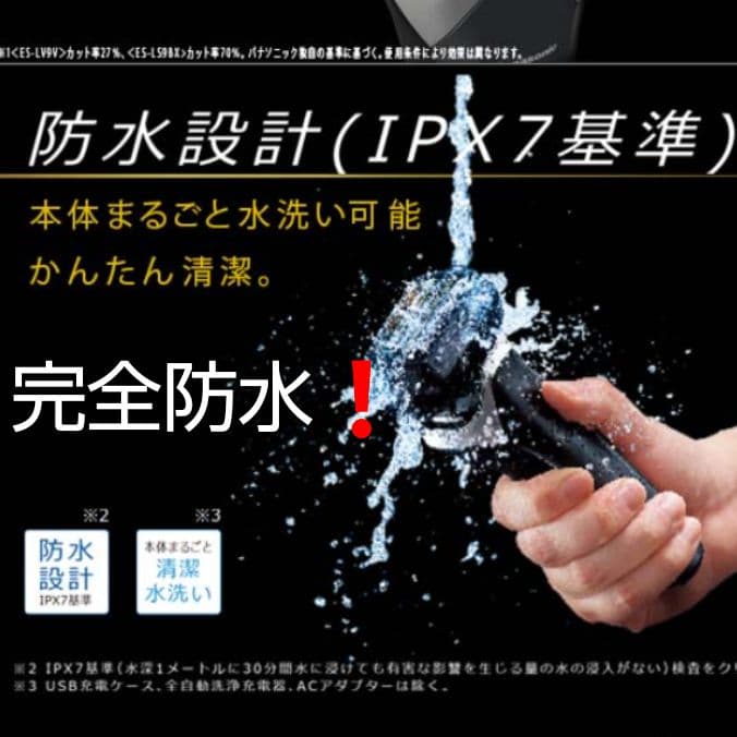 パナソニック最高峰6枚刃ES-LS9Q-K 完全防水❗ 未開封❣️ 新品未使用❗