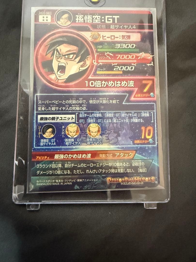 ドラゴンボールヒーローズ旧弾まとめ売り