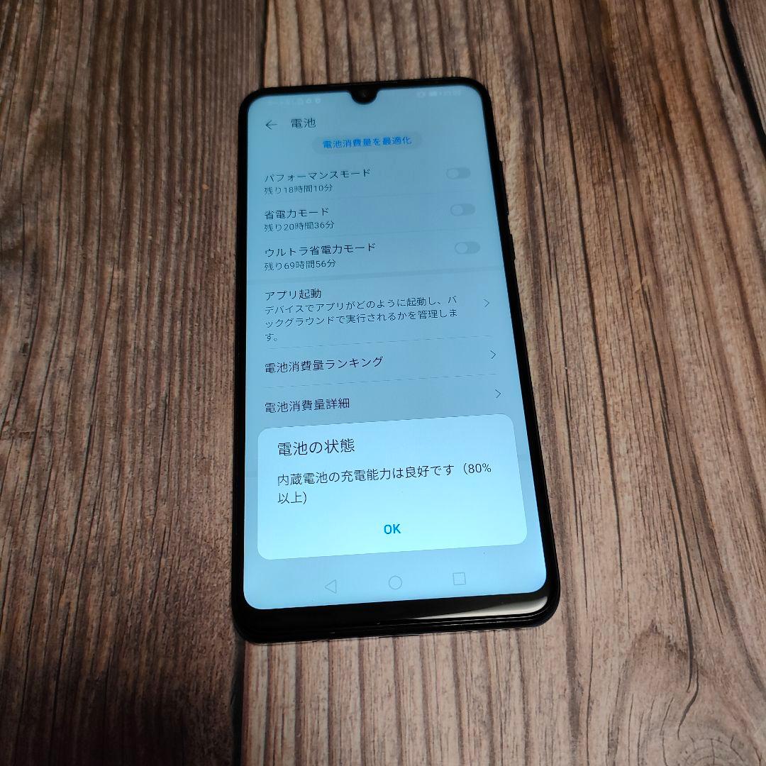 HUAWEI P30 Lite ブルー 64GB SIMフリー 美品