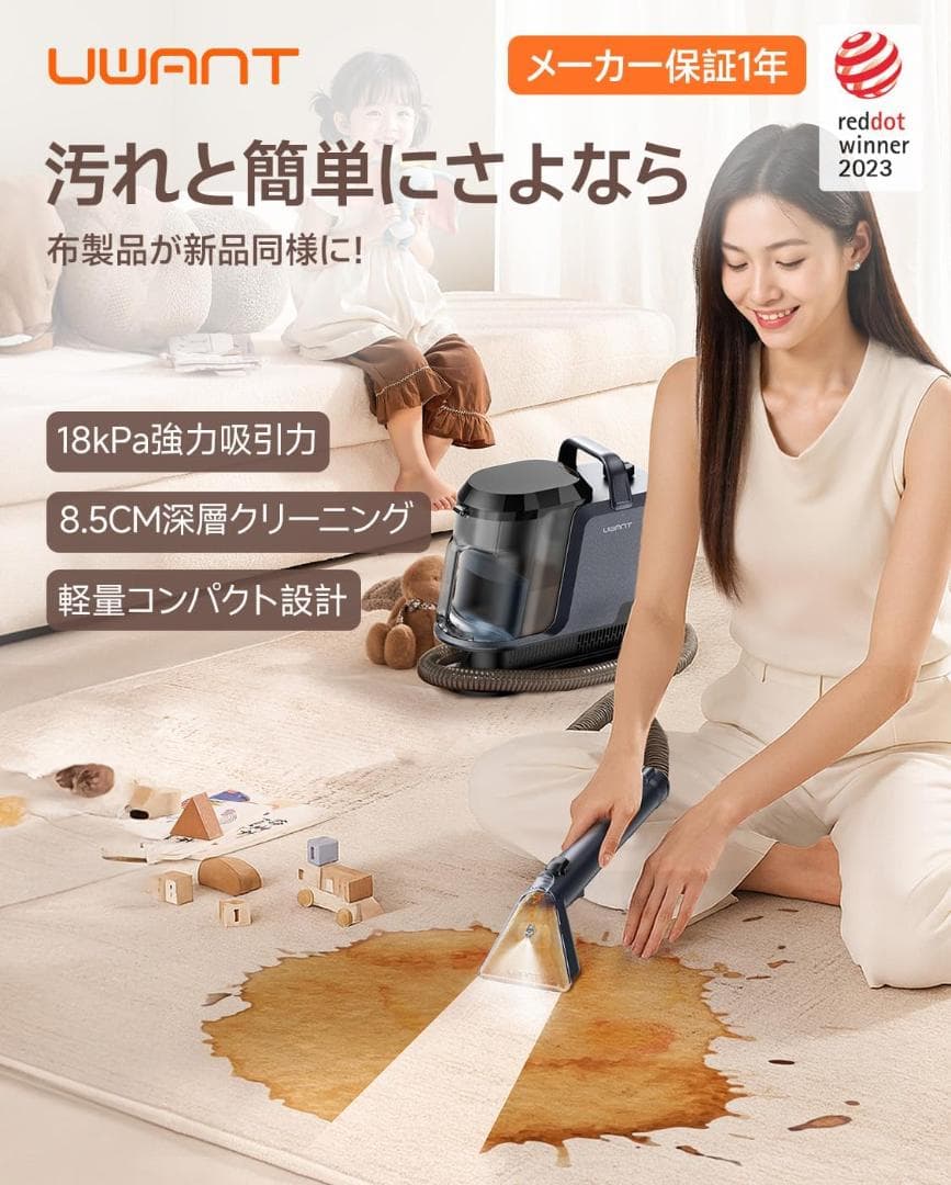 ‼️特価‼️家庭用カーペットクリーナー 3種類のプロ仕様ブラシ＆専用洗浄液付き