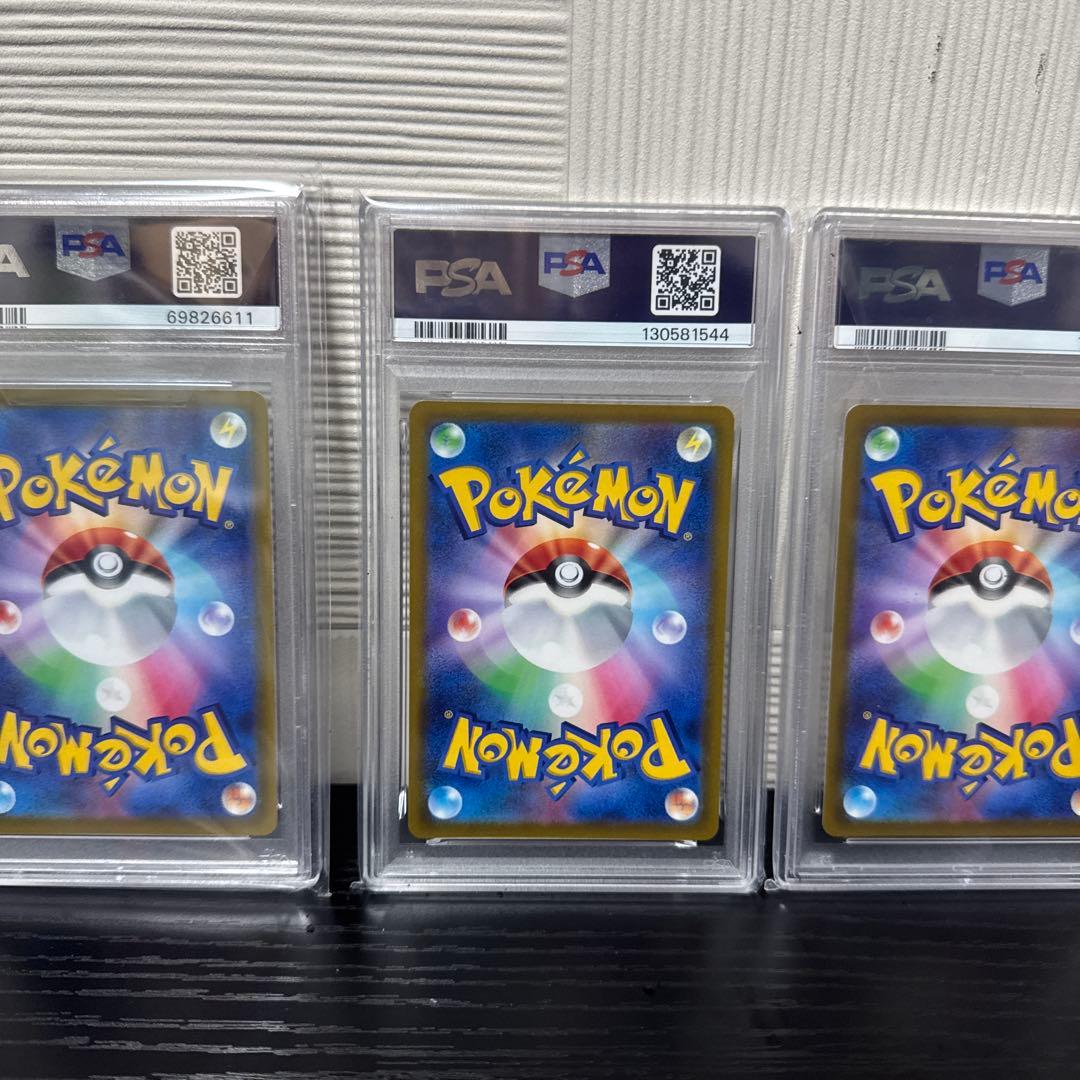 ピカチュウ スカバイ プロモ psa10 5枚セット