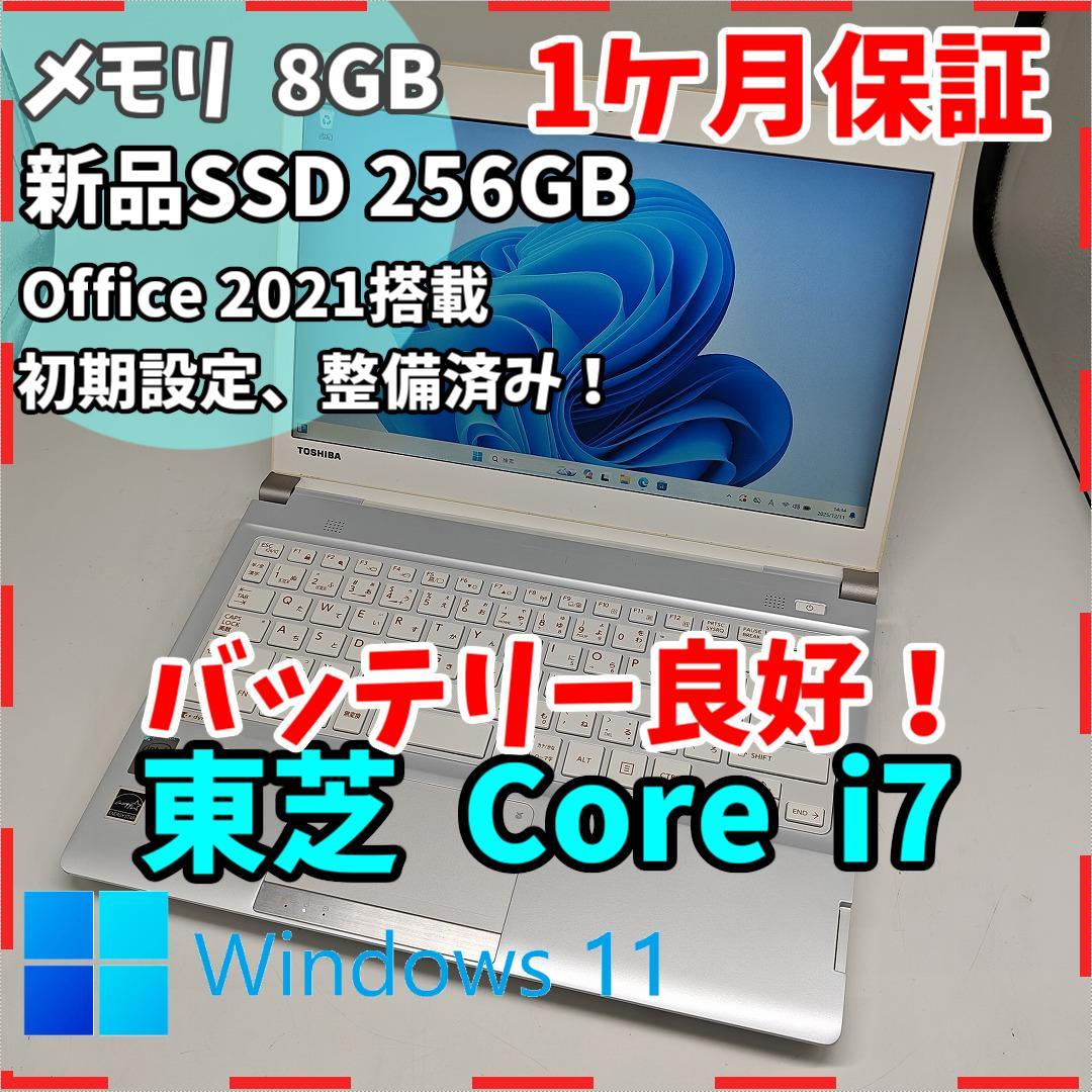 【東芝】R734 高速i7 新品SSD256GB 8GB ホワイト ノートPC