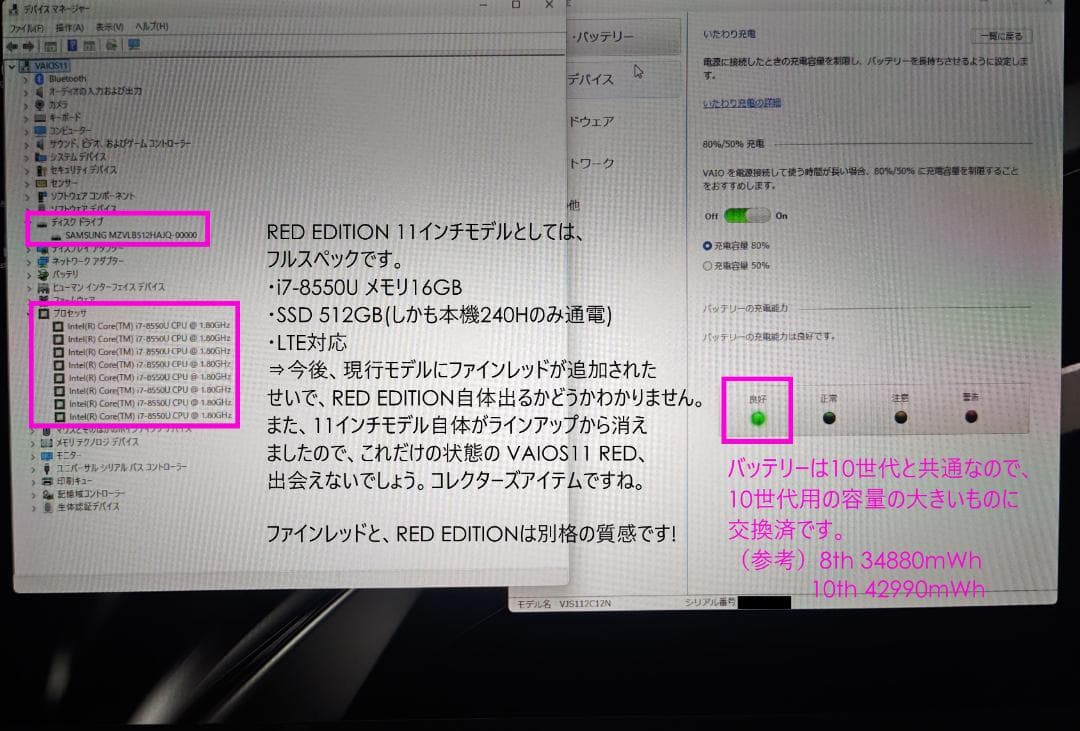 超美品 希少 VAIO S11 RED EDITION フルスペック通電240H