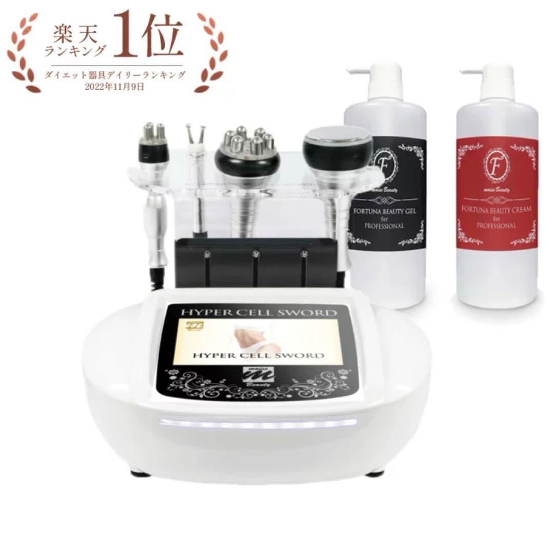 極美品 キャビテーション　家庭用　HYPER CELL SWORD【日本製】