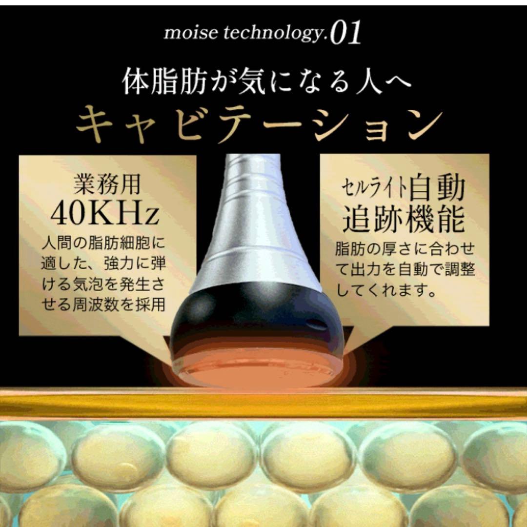 極美品 キャビテーション　家庭用　HYPER CELL SWORD【日本製】