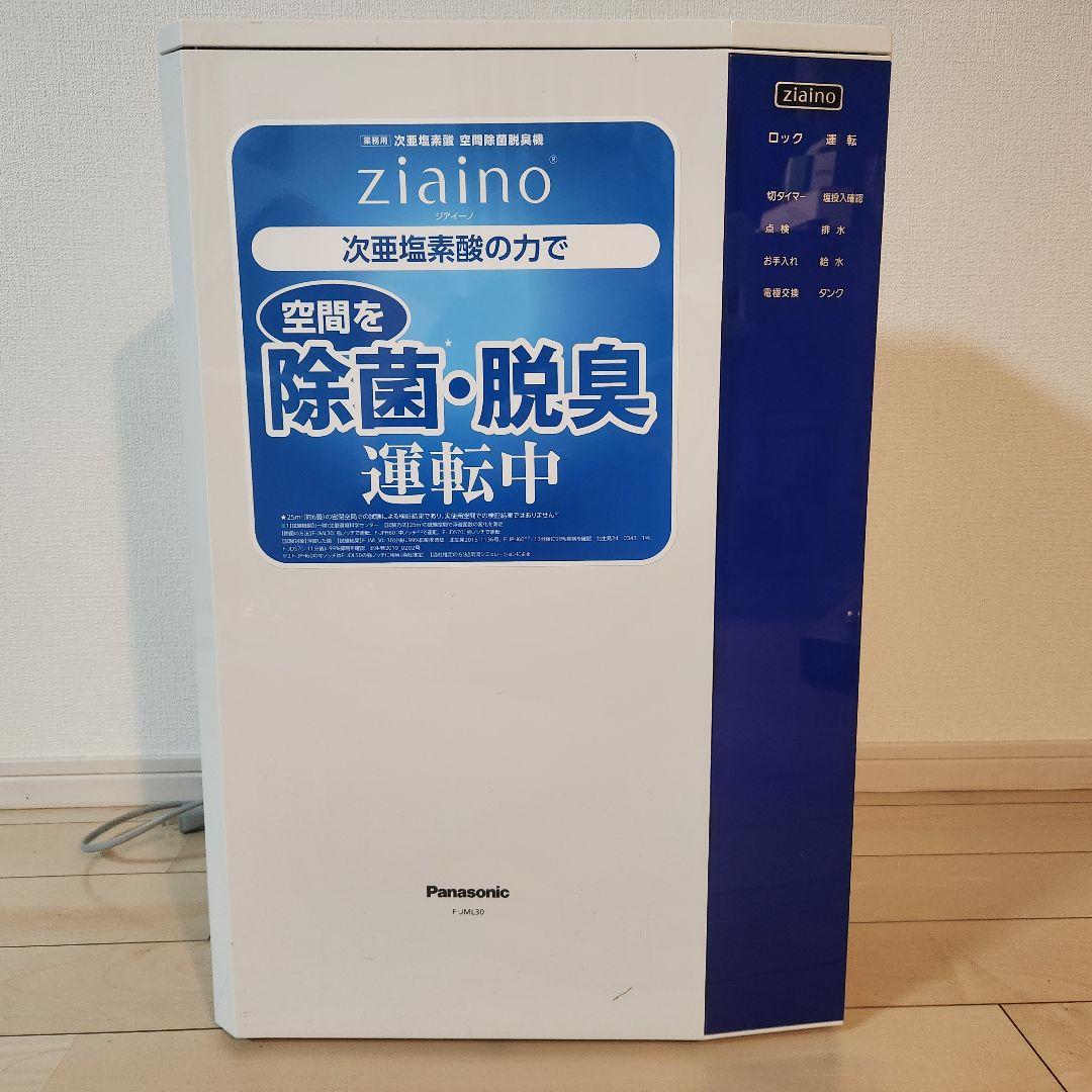 Panasonic ジアイーノ F-JML30 空気清浄機 2020年製