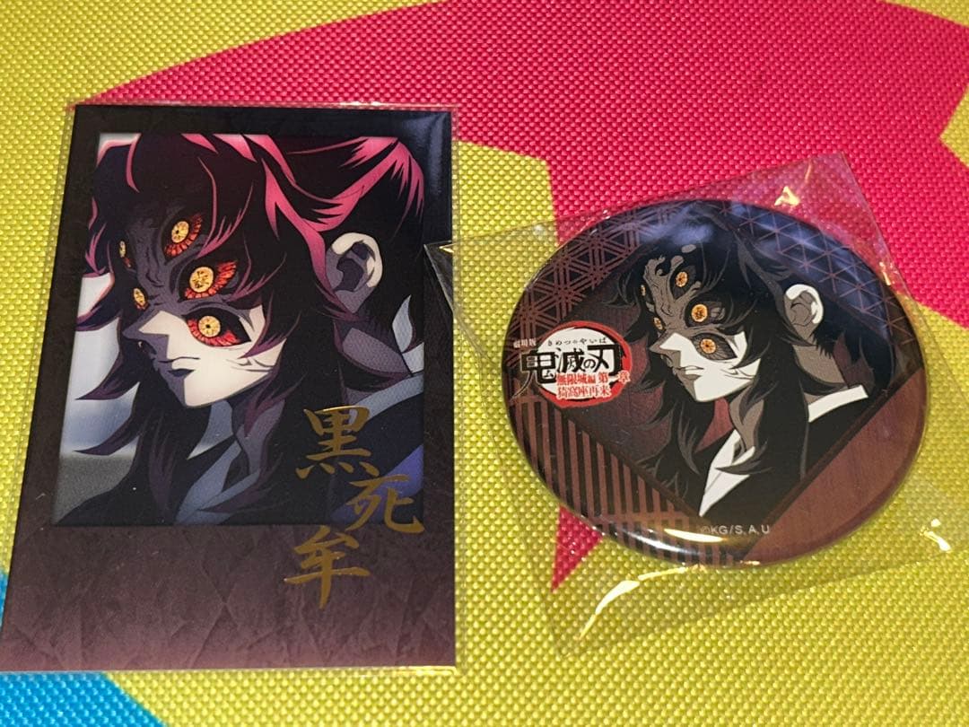 ②鬼滅の刃 DINING 無限城 第四期 黒死牟 缶バッジ&ブロマイド2点セット