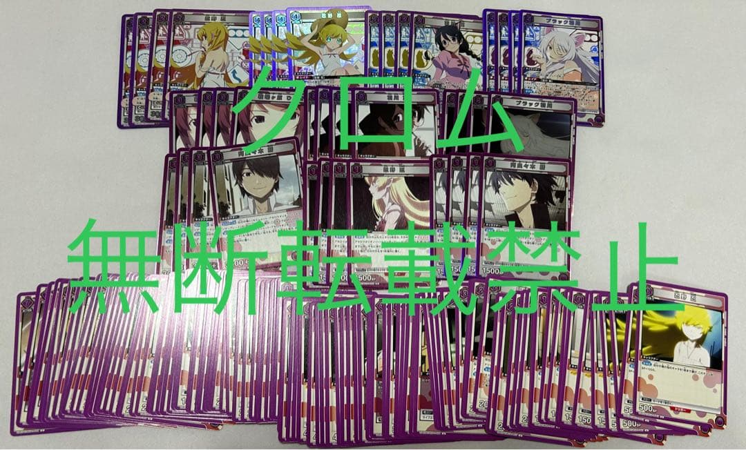 ユニオンアリーナ 物語シリーズ 紫 SR以下各種4枚セット 4コン