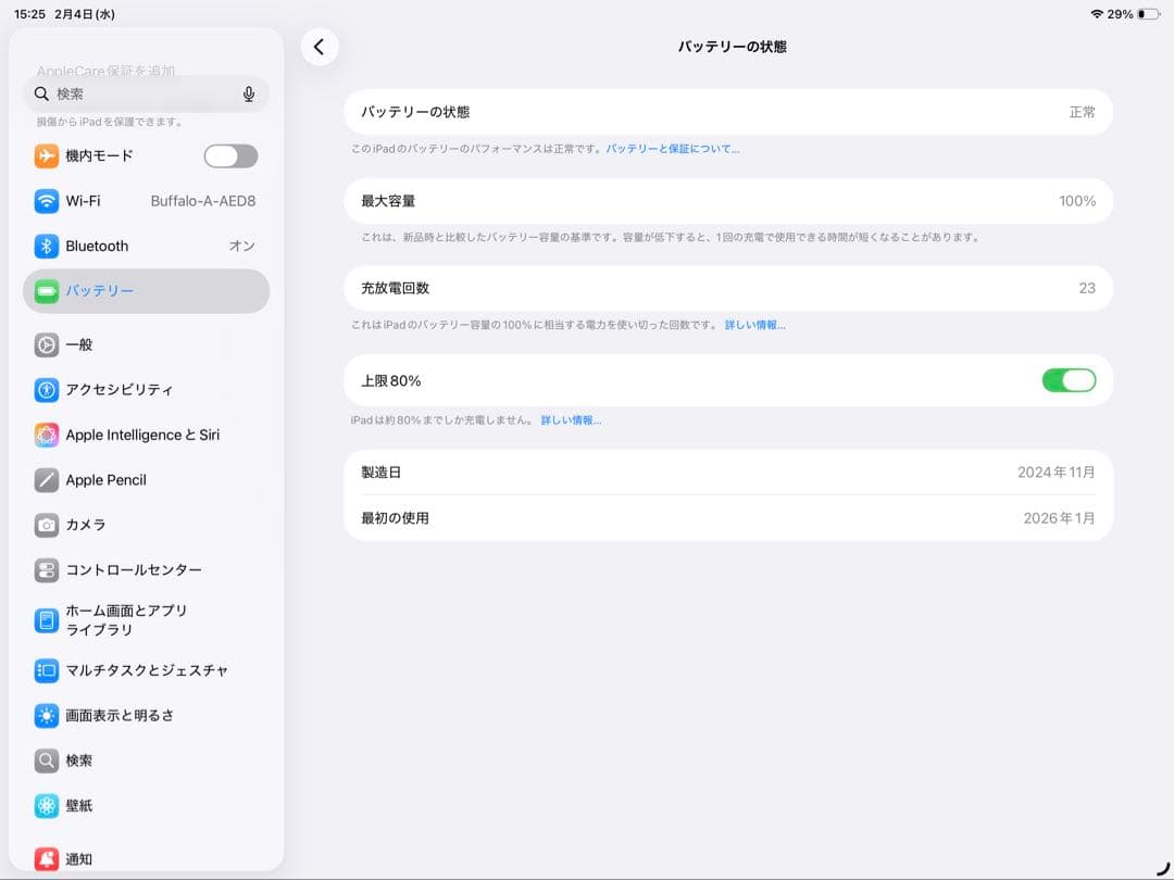 iPad Air 13（M2）128GB スターライト 充電23回 BT100%