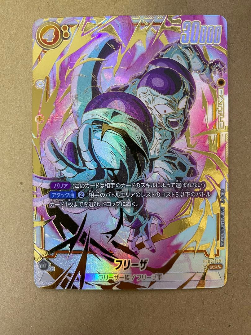 か*ん様 新品 最安値 フリーザ SCR ★★ FB05-120 スーパーパラレ