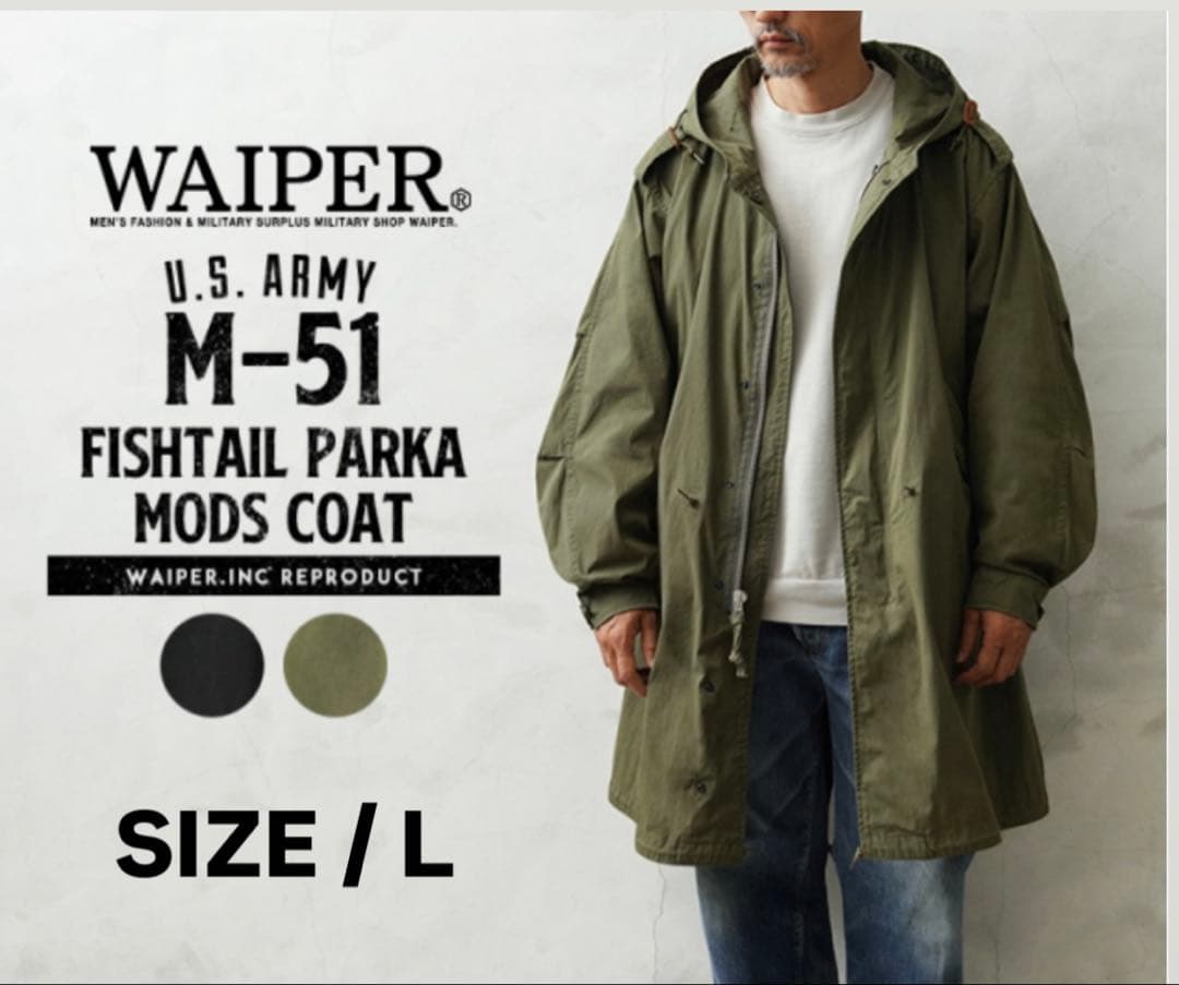 WAIPER米軍M-51フィッシュテールパーカーモッズコートWP1109オリーブ
