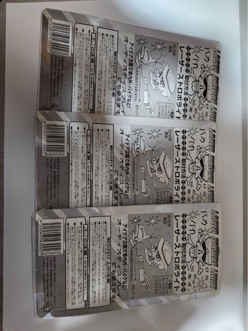 レーザーストロボライト 3個セット 未開封