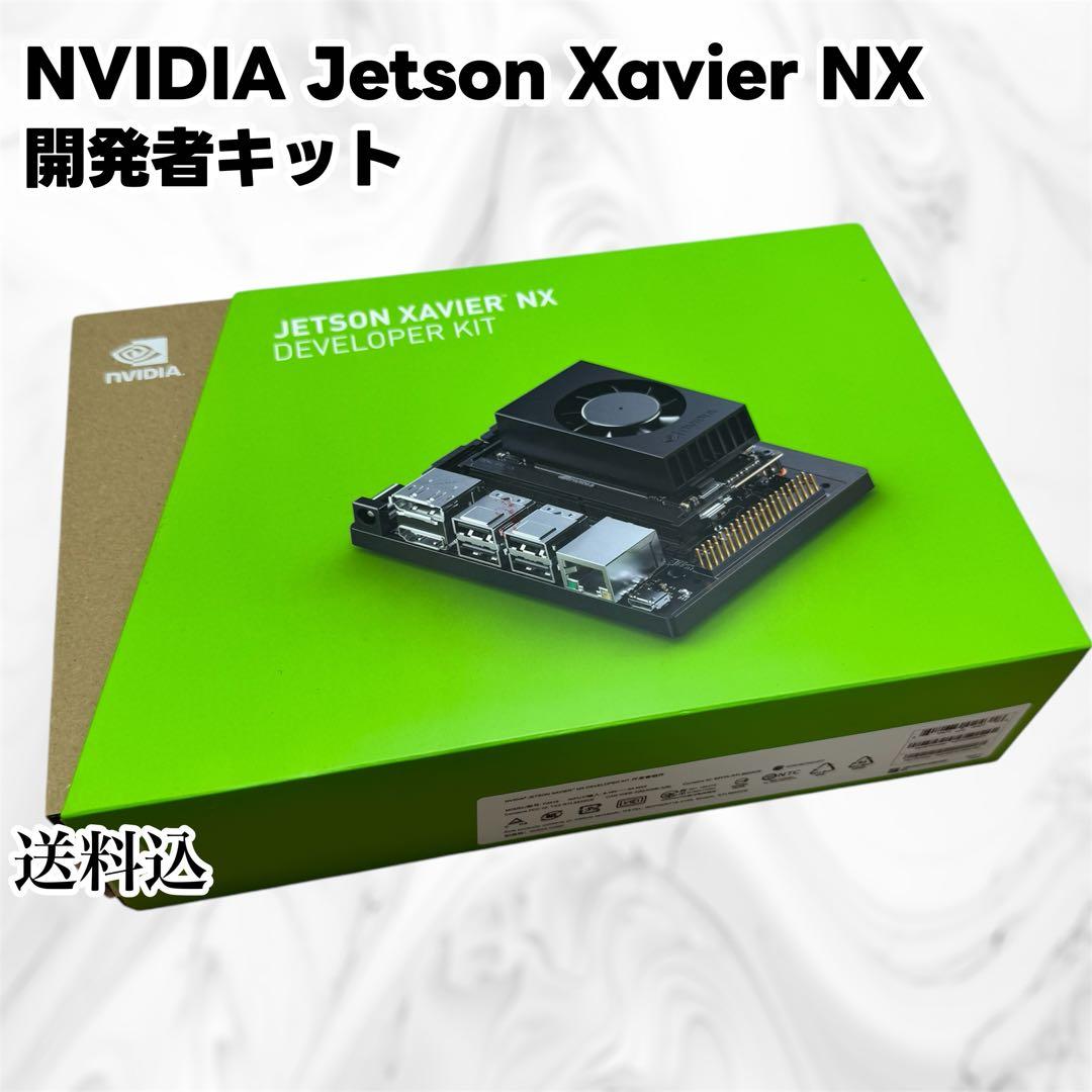 NVIDIA Jetson Xavier NX 開発者キット