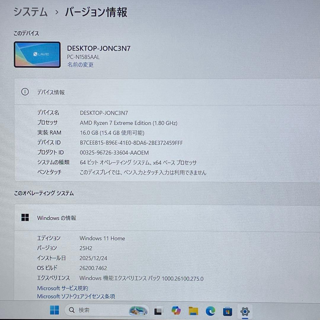 Windowsノート本体 NEC LAVIE N15/Ryzen7/16GB/SSD1TB/Blu-ray