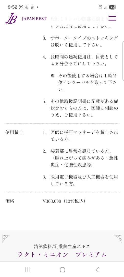 【ダイエット】NEWバンビ物語