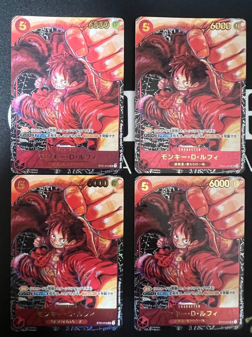 ワンピースカード　新時代の主役　モンキー・D・ルフィ SR パラレル 4枚セット
