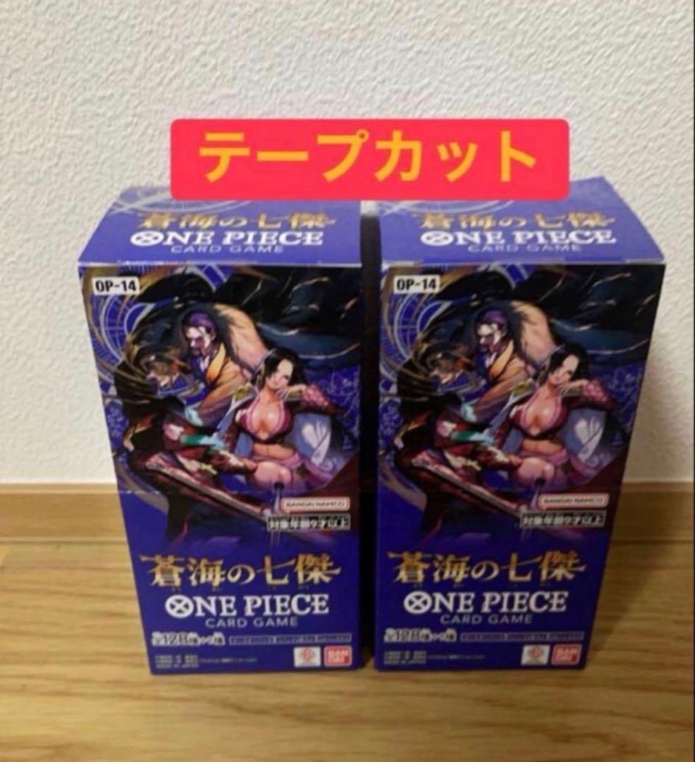 引っ越しセール　ワンピースカードゲーム 蒼海の七傑2BOX