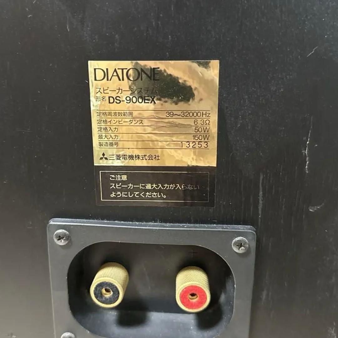 美品　専用スタンド付き DIATONE DS-900EX 3WAY 2本セット①