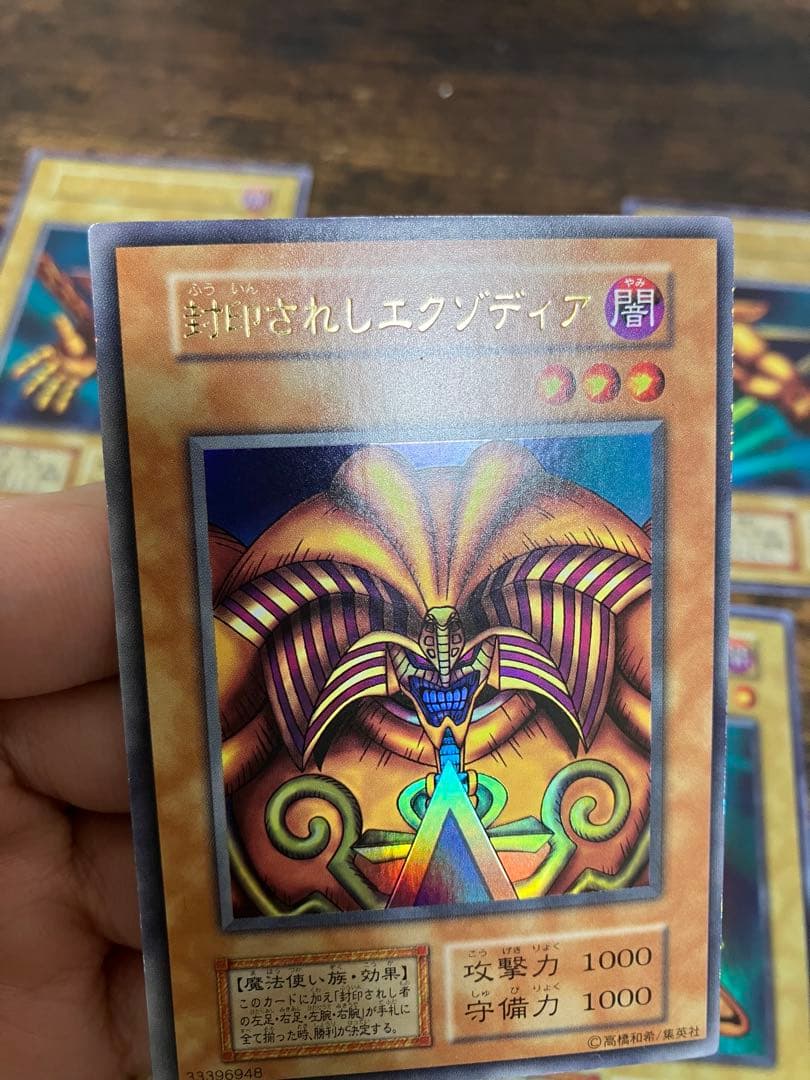 遊戯王 封印されしエクゾディア　初期　ウルトラレア　右腕　右足　左腕　左足　本体