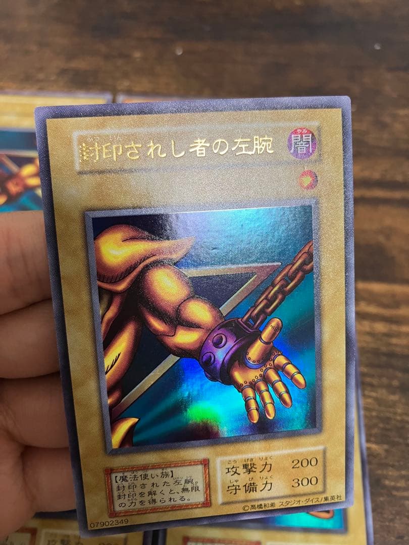 遊戯王 封印されしエクゾディア　初期　ウルトラレア　右腕　右足　左腕　左足　本体