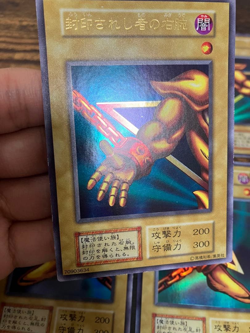 遊戯王 封印されしエクゾディア　初期　ウルトラレア　右腕　右足　左腕　左足　本体