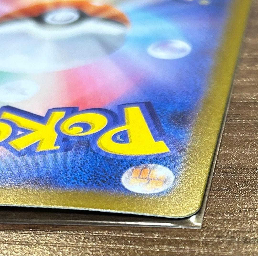 【美品】リーリエの決心 SAR 091/063 センタリング良好 ポケモンカード