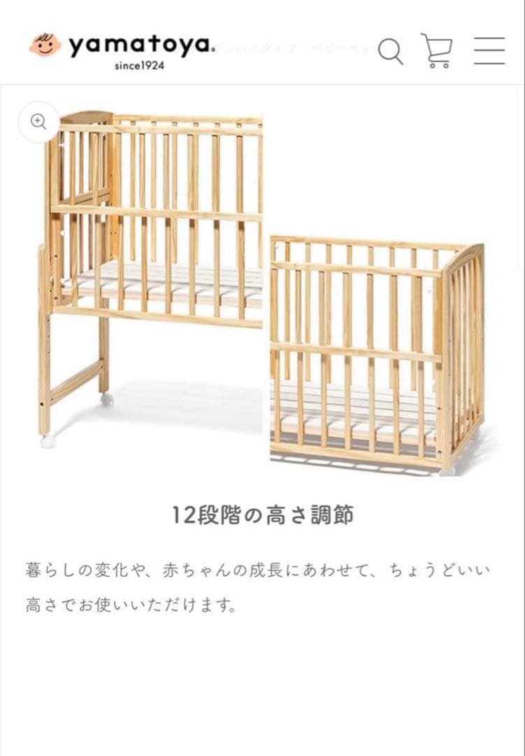 大和屋 ノモック Wオープンハイタイプベビーベッド レギュラーサイズ