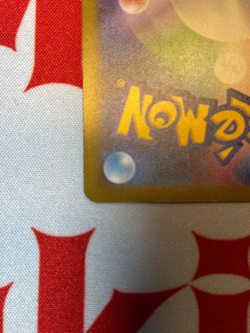 メガゲンガーex SAR