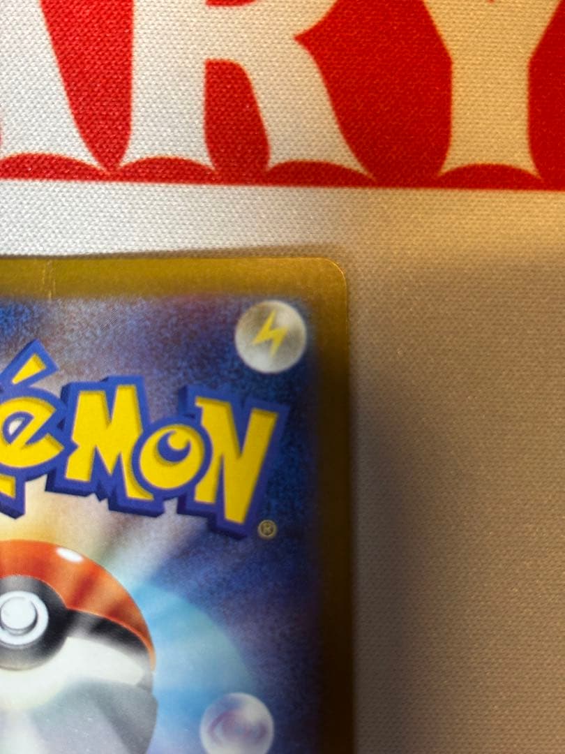 メガゲンガーex SAR