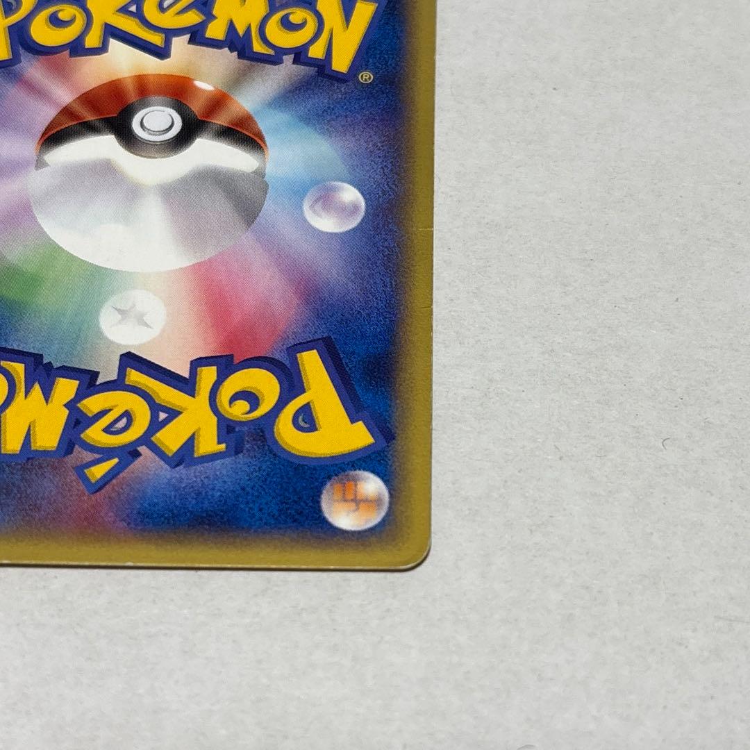 【レア】ヒトカゲ カードe エディションマークなし ポケモンカード アンリミ