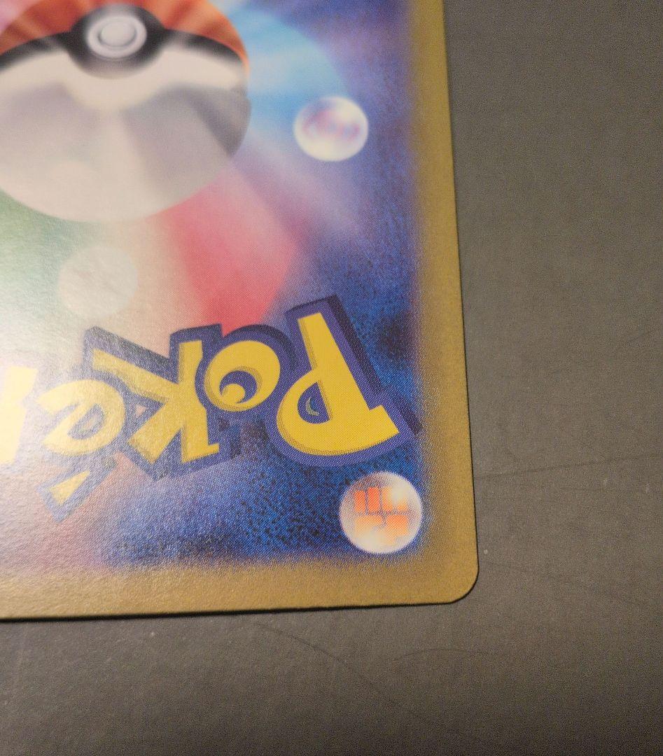 レシラムex BWR SV11W ホワイトフレア 174/086 ポケモンカード