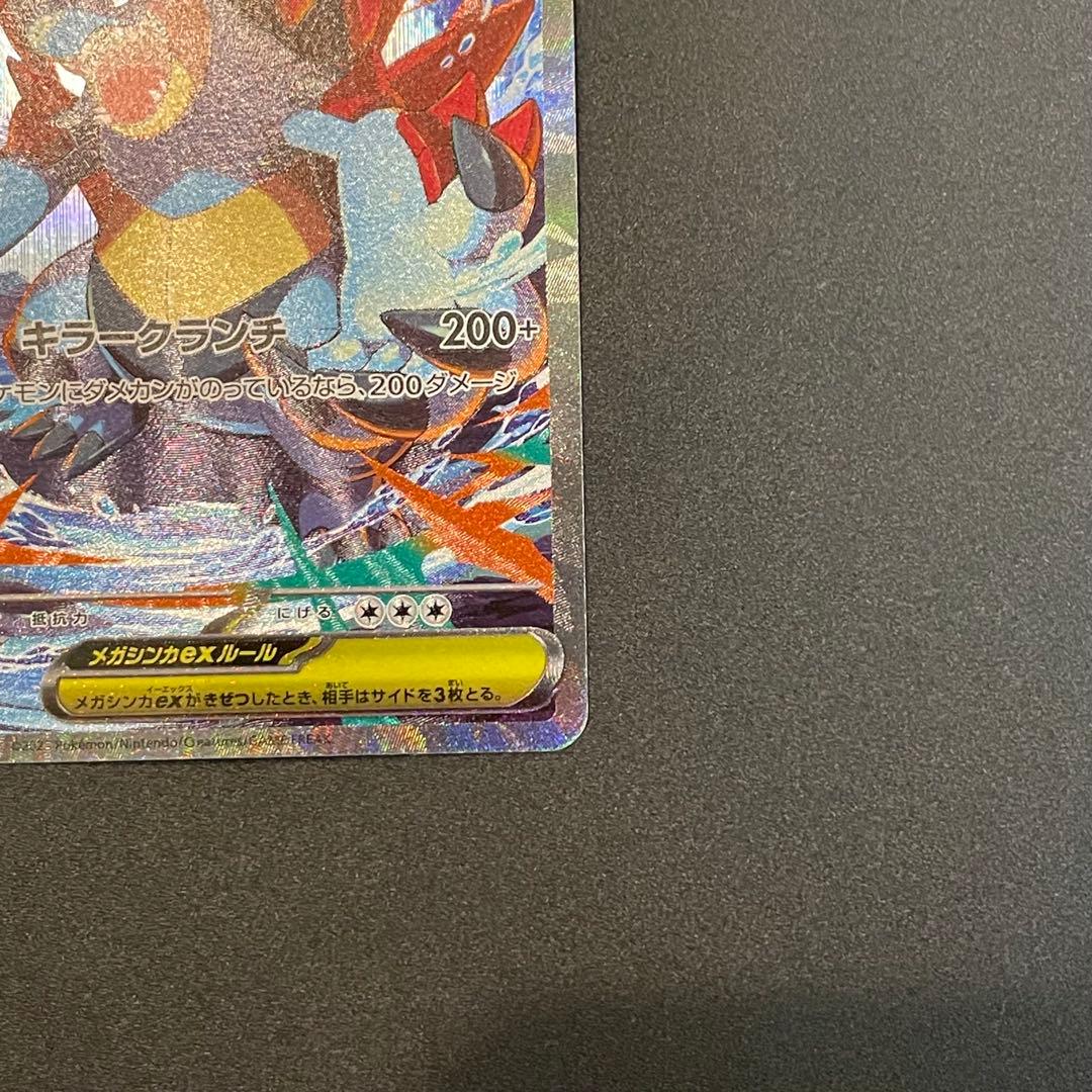 【極美品・即日発送】メガオーダイルex SAR仕様　スタートデッキ100