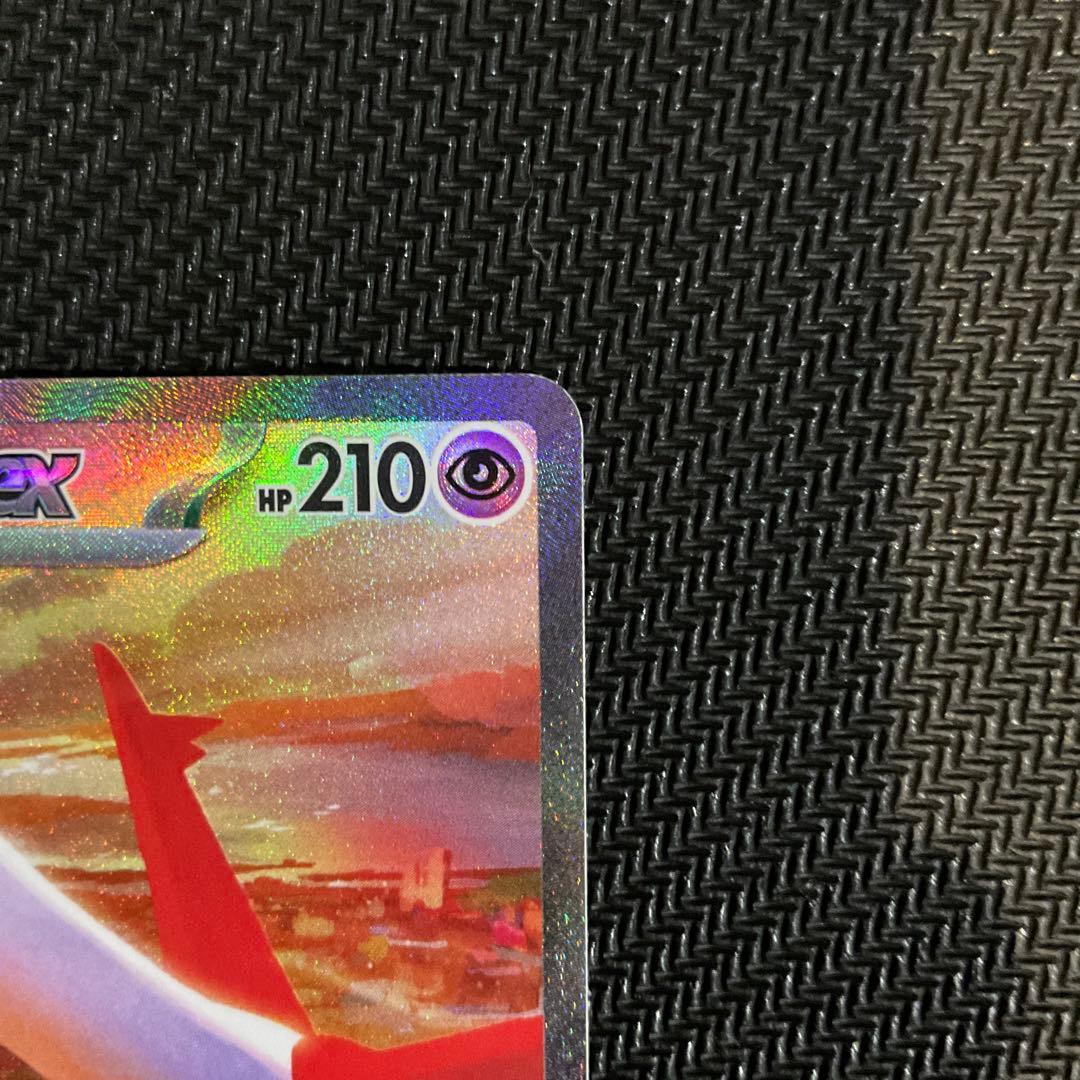 ラティアスex SAR SV7a 楽園ドラゴーナ 087/064