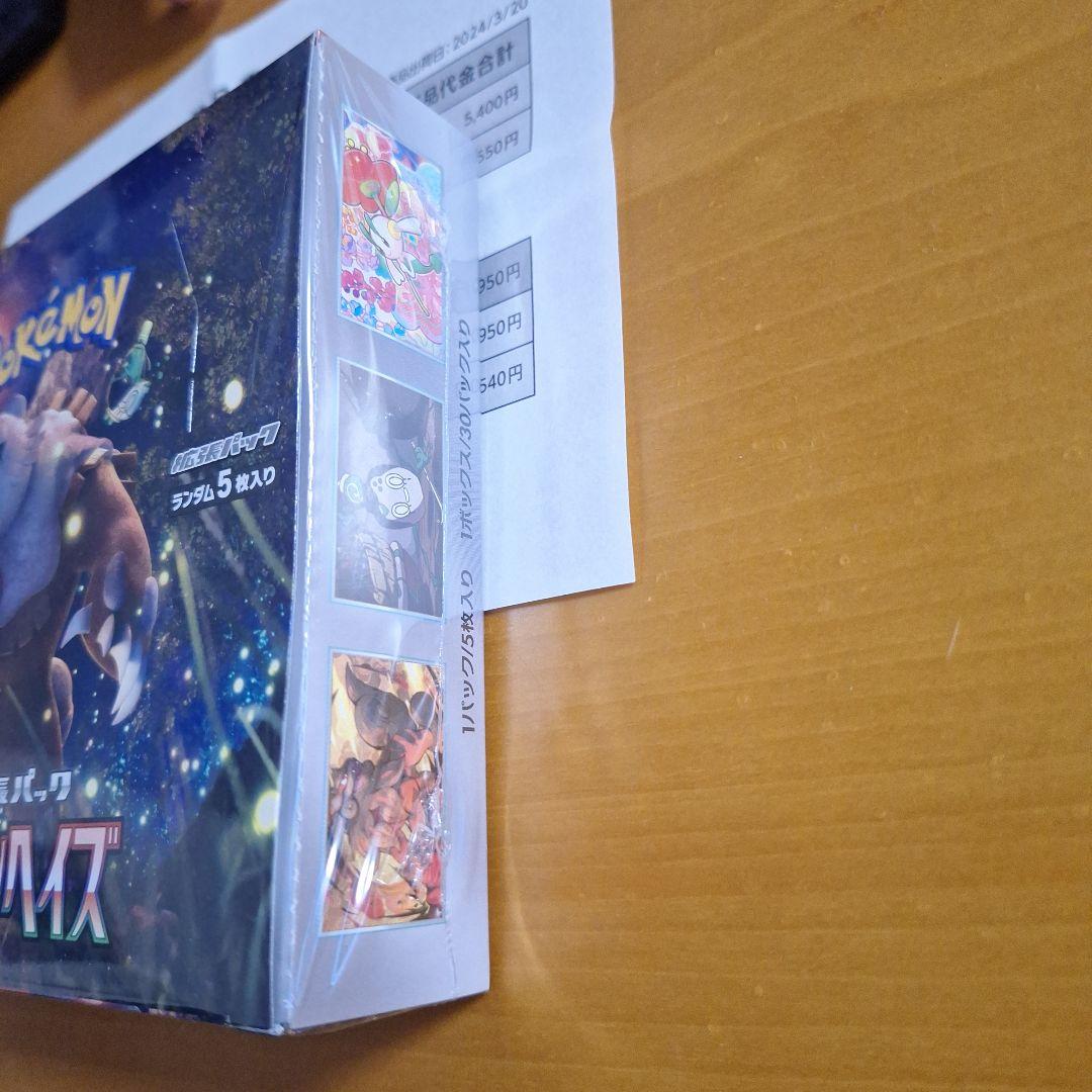 【高騰中】クリムゾンヘイズ　シュリンク付1BOX