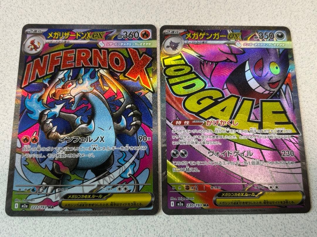 み*そ様 メガリザードンMA、メガゲンガーMAセット ポケモンカード