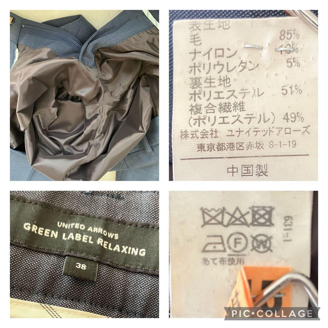 グリーンレーベルリラクシング ノーカラー パンツ スーツ ネイビー 38 総裏