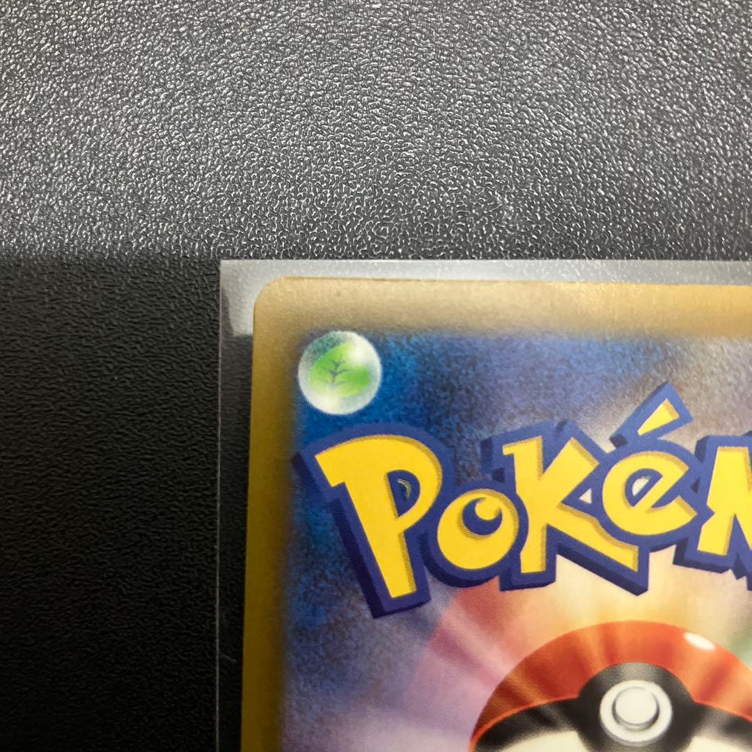 メガカイリューex [SAR] （M2a 246/193) メガドリームEX