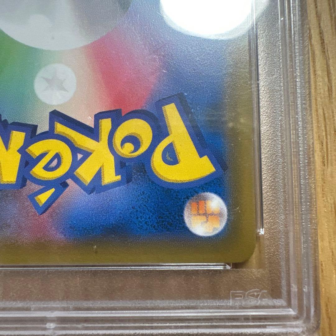 【 PSA10】フシギバナ&ツタージャ GX SR SA リミックスバウト