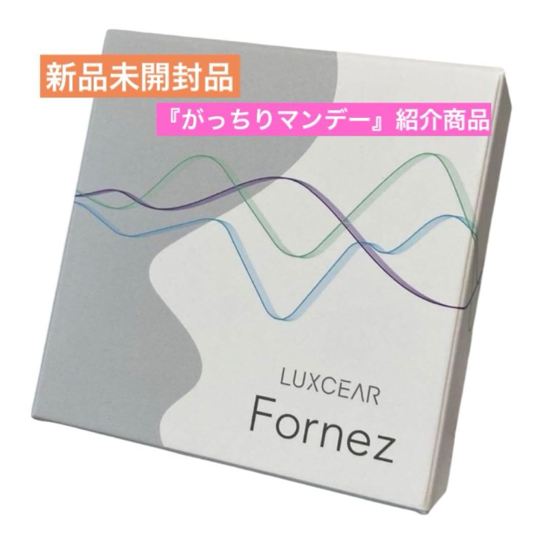 新品未開封ノーズクリップEMS ルクセアフォーネス luxcear fornez