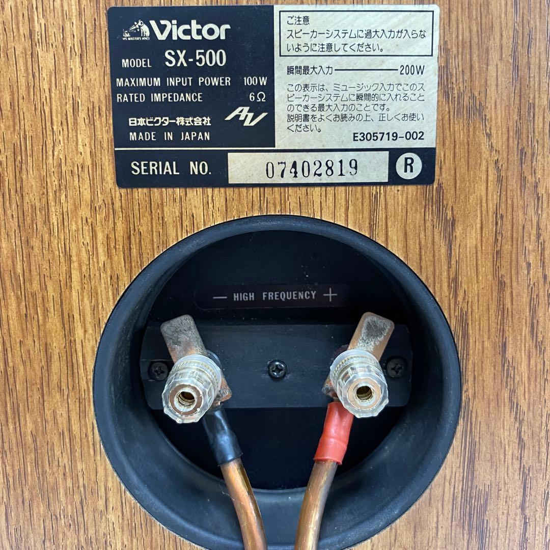 【希少】Victor ビクター SX-500 スピーカー ペア