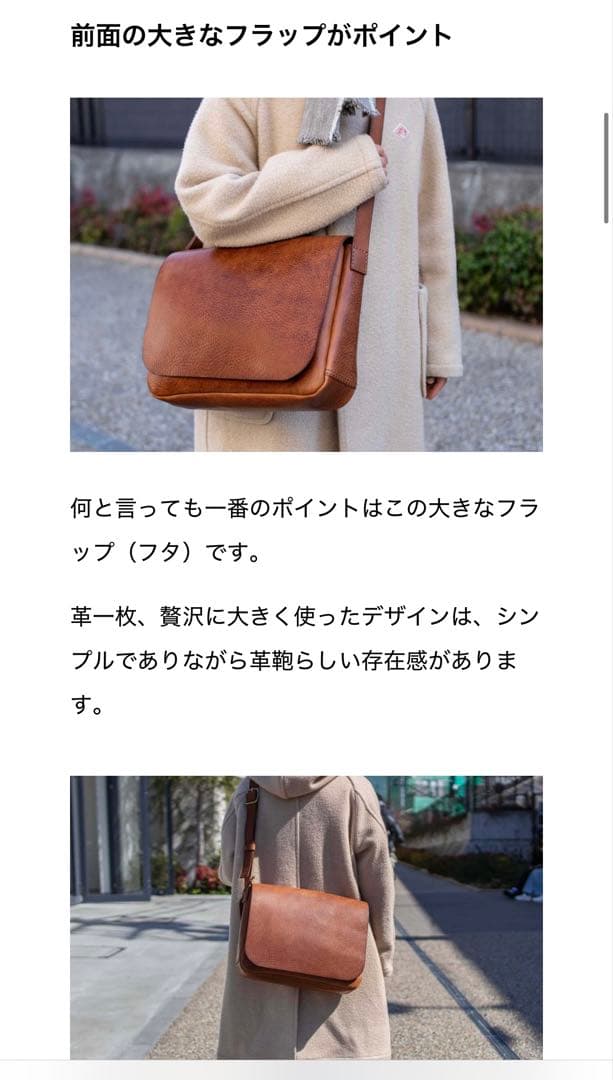 9/30までの最終値下げ表示【アナロジコ】フラップショルダー/マローネ