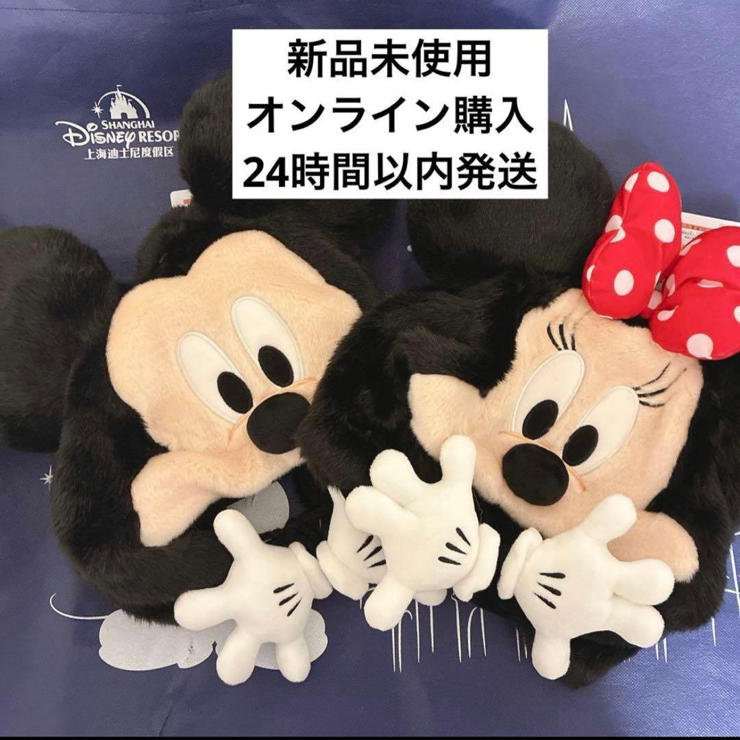 ディズニー　ファンキャップ　ミッキー ミニー　セット