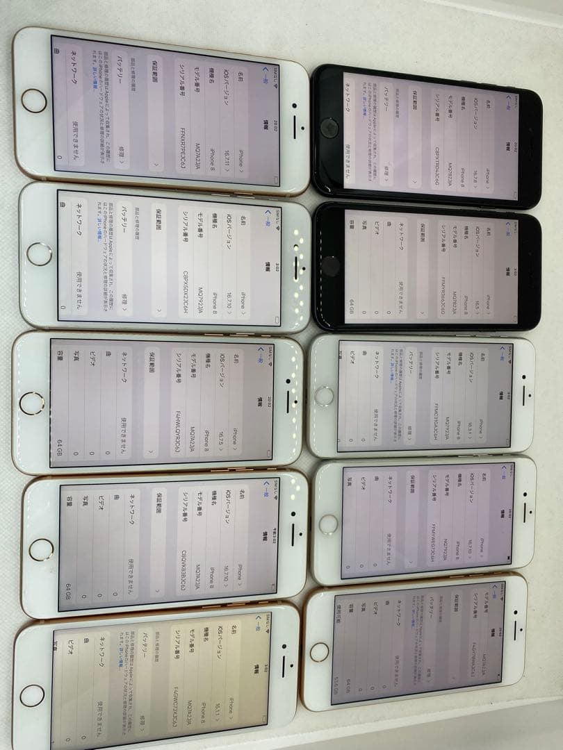 iPhone 8 64GB 10台セット
