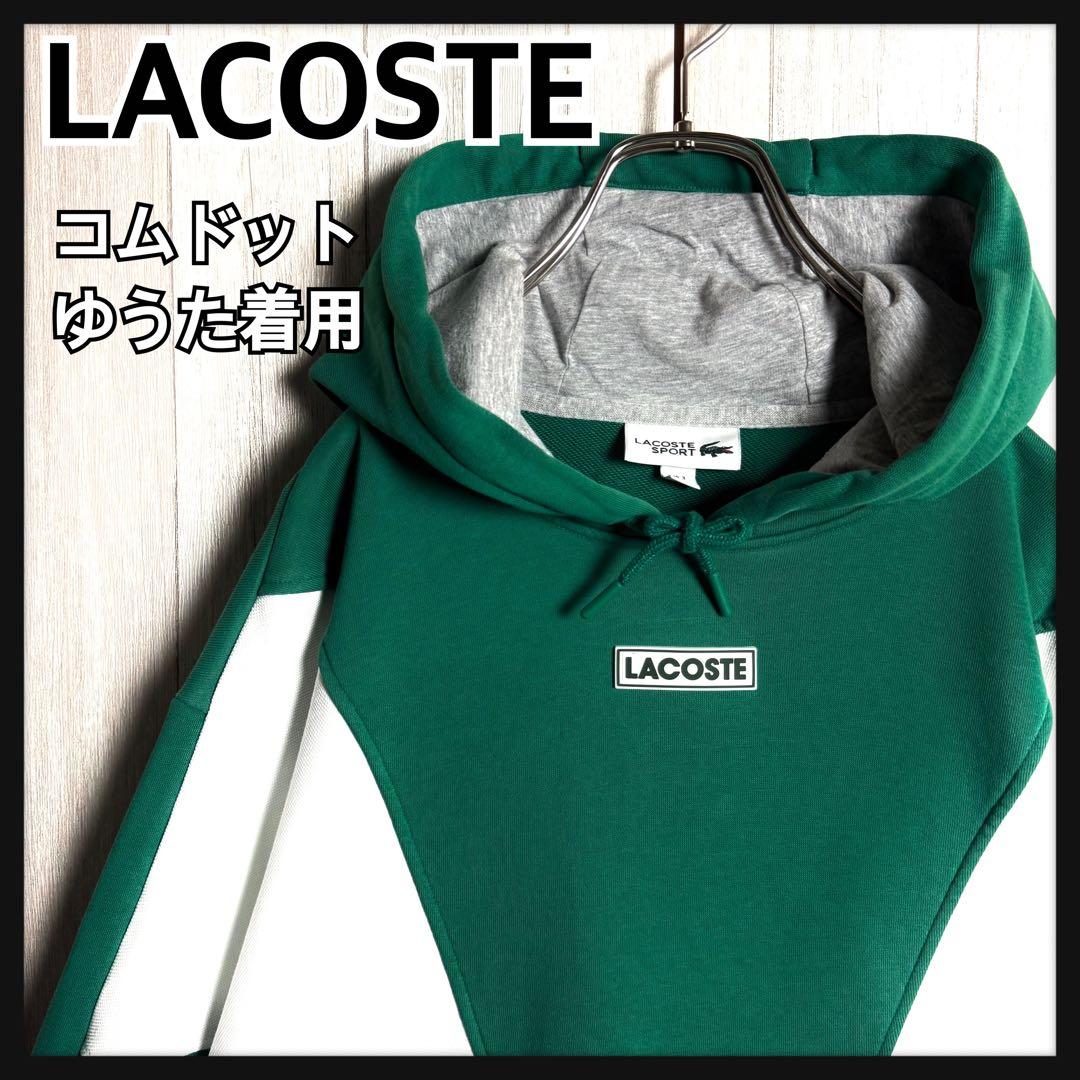 3703【コムドットゆうた着用】ラコステ ラバーセンターロゴ＆刺繍ロゴ パーカー