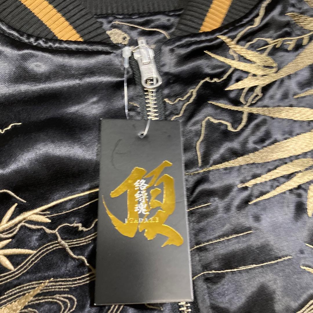 未使用タグ付き【絡繰魂・頂】四神と麒麟 総刺繍 別注 リバーシブルスカジャン M