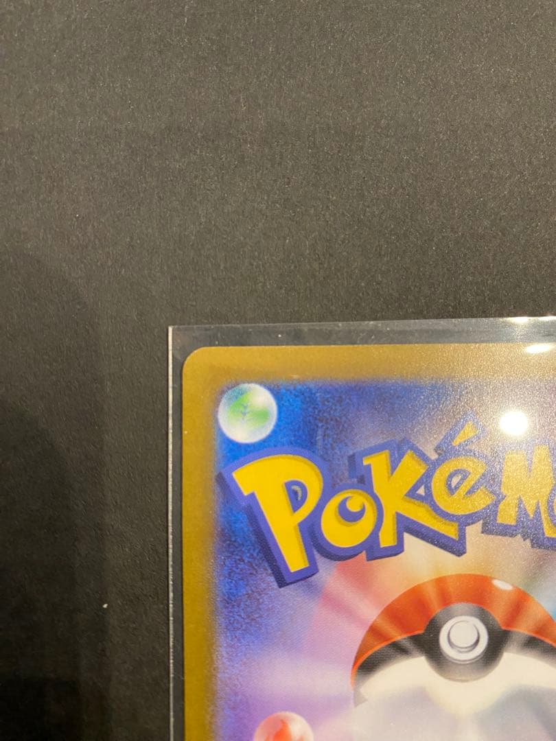 ゼクロムex SAR 169/086